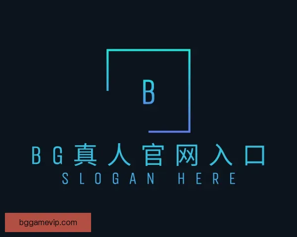 了解BG真人官网入口
